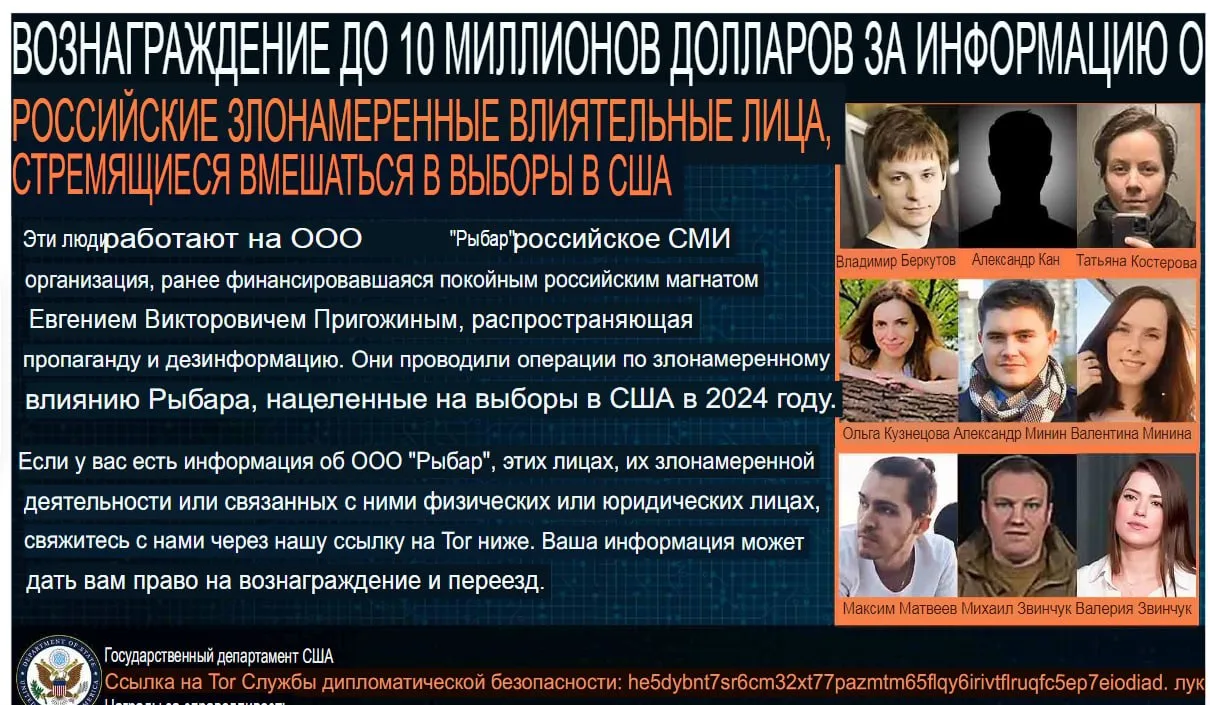 ⭐Злобные пендосы ранее объявляли вознаграждение за Михаила Звинчука и его команду.