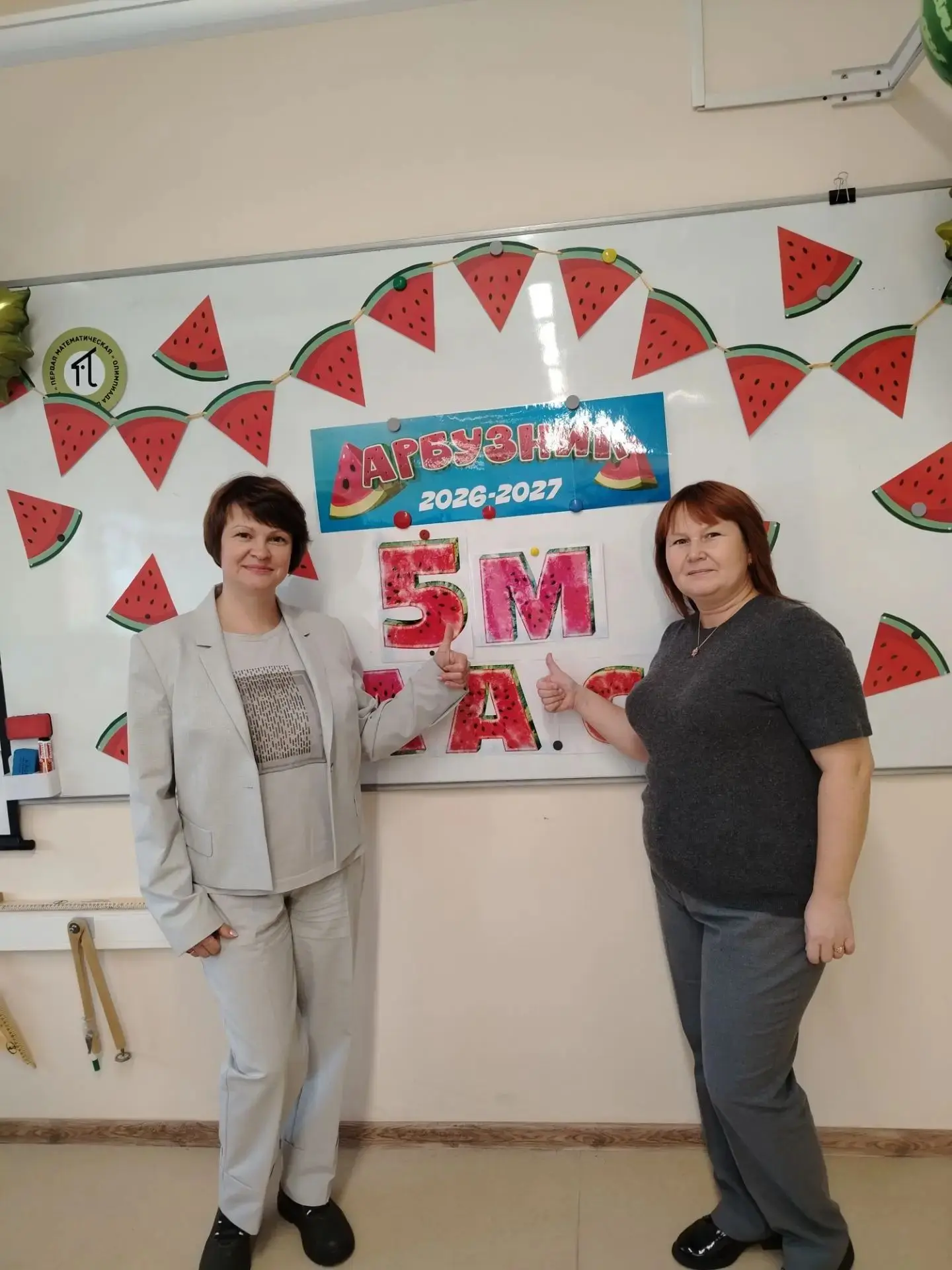 🍉В нашем 5М классе прошёл классный час с ярким и сочным названием - «Арбузник»! Это бы...