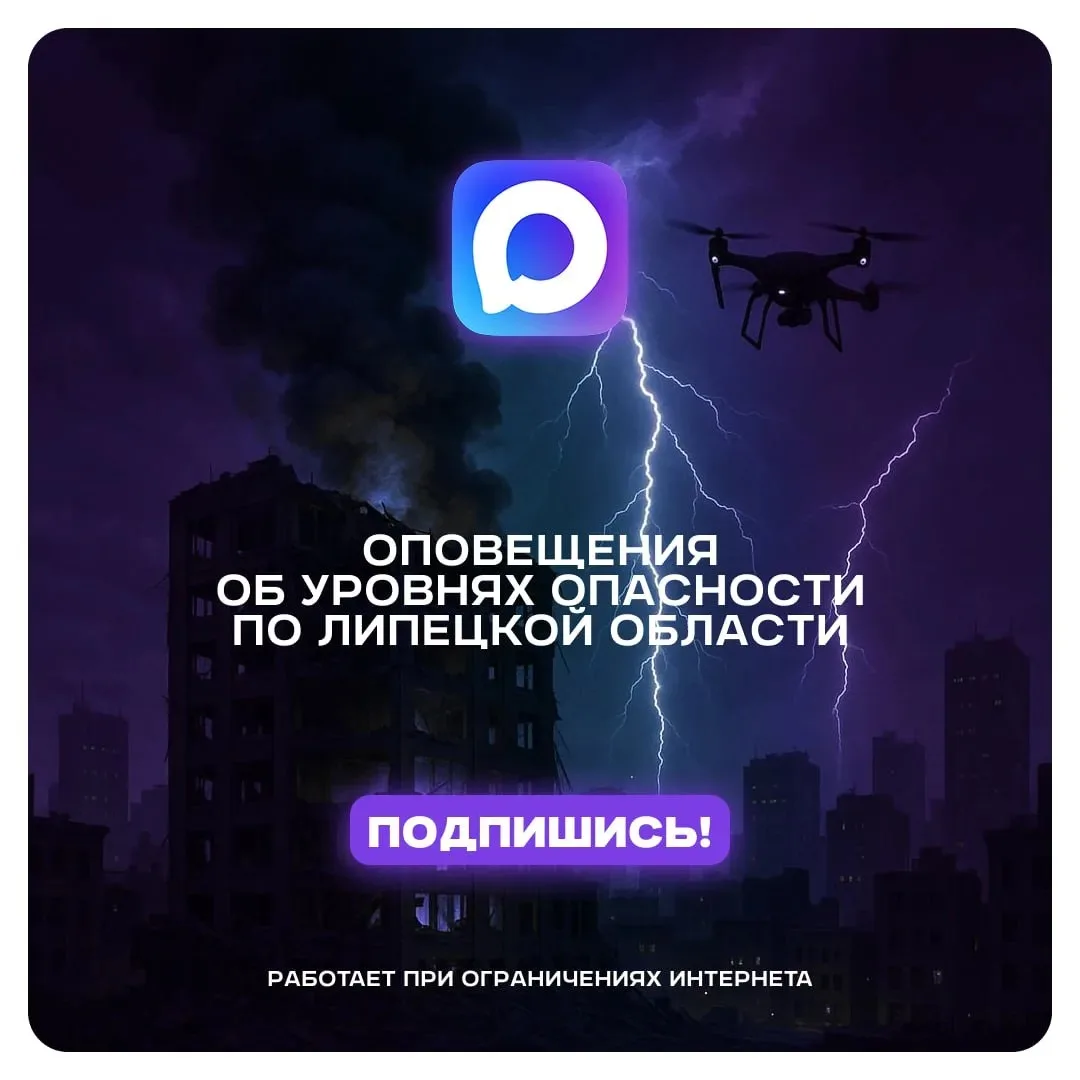 В связи с частыми уровнями опасности в регионе, было принято решение создать канал в МА...