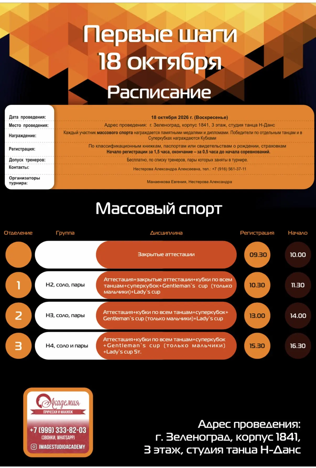 Всем доброе утро))