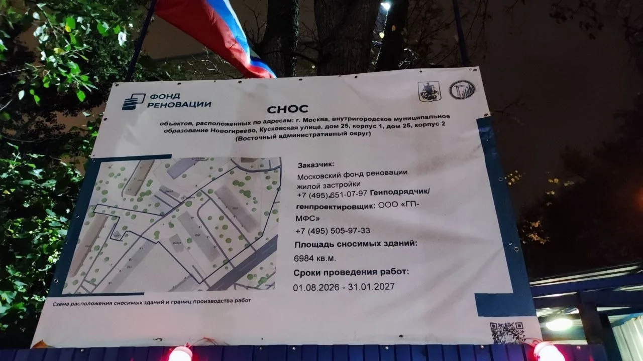 На Кусковской продолжается снос домов, чьи жильцы переехали в новые по программе ренова...