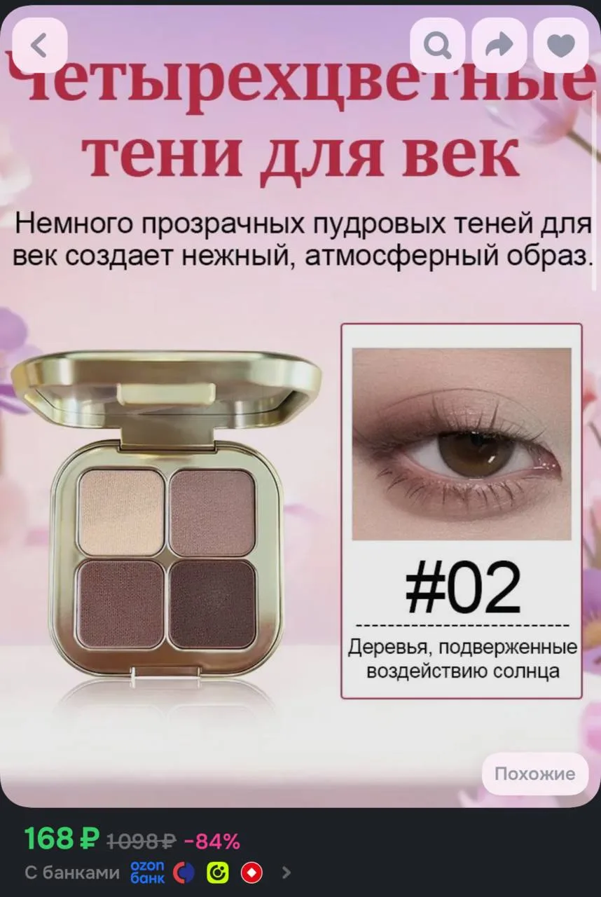 https://ozon.ru/t/hiqEoLF