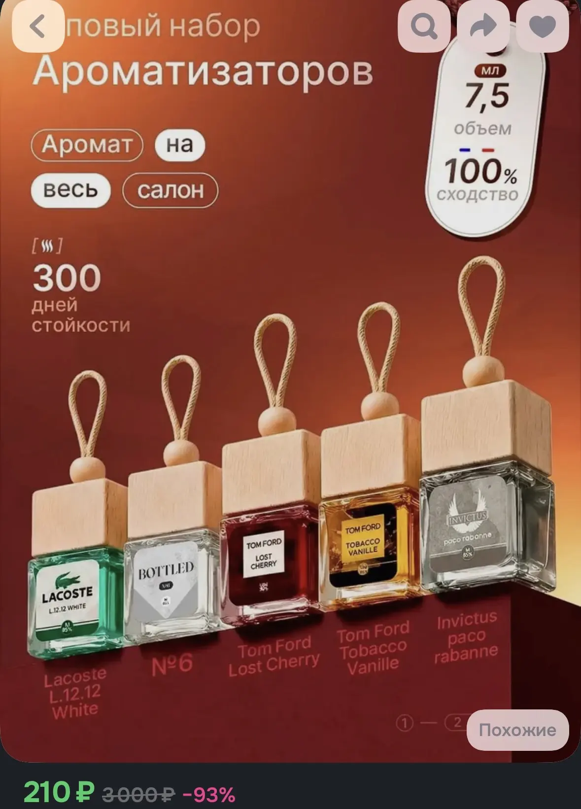 https://ozon.ru/t/TONRd9x