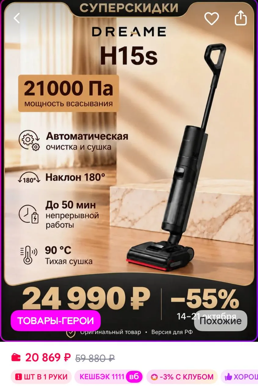 Моющий беспроводной пылесос Dreame H15s