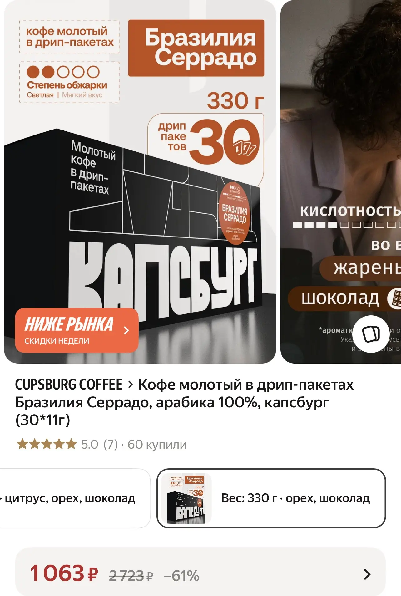 https://market.yandex.ru/cc/BHQizz