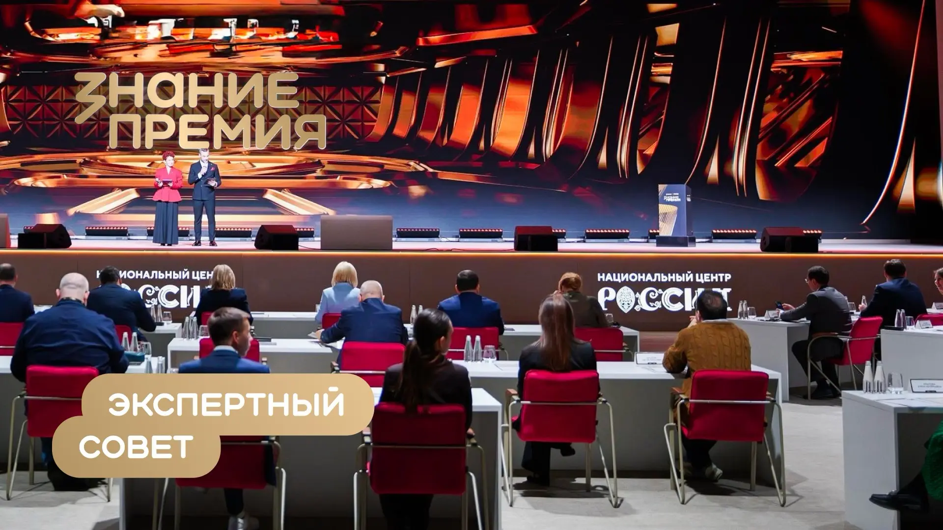 Представители Еврейской автономной области вошли в состав Экспертного совета Знание.Пре...