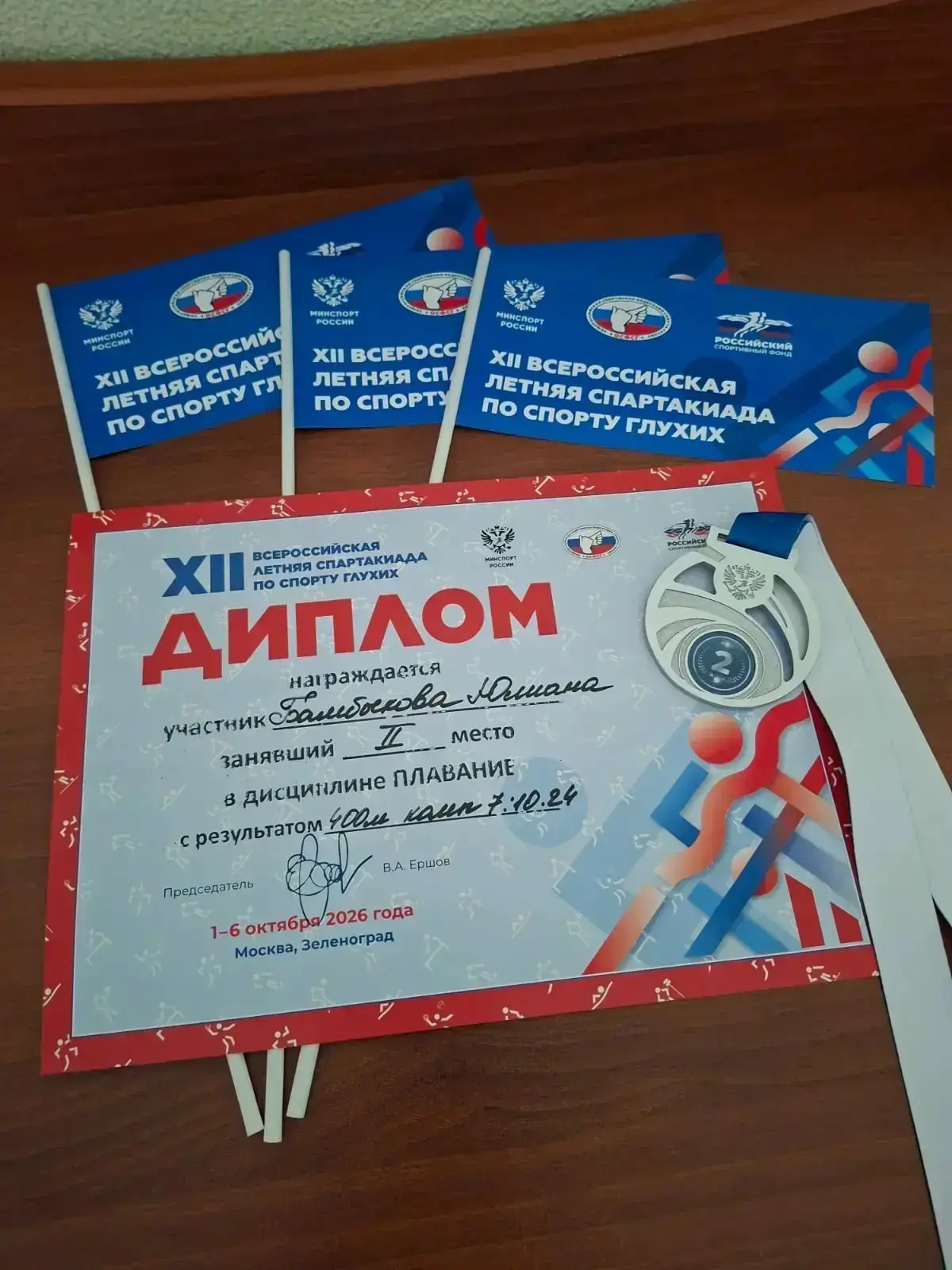 🏊‍♀️ Наша воспитанница Юлиана Бамбыкова - серебряный призёр XII Всероссийской Спартаки...