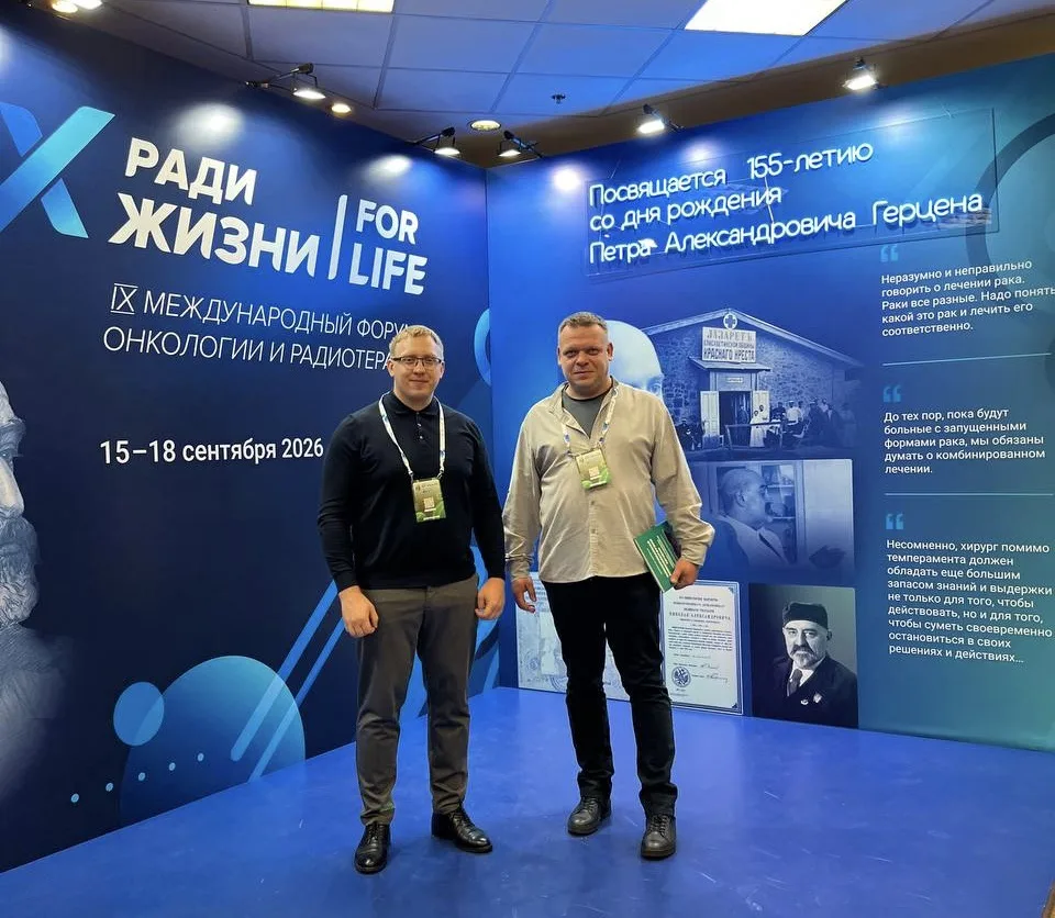 В НИИ применен инновационный высокотехнологичный метод лечения опухолей малого таза