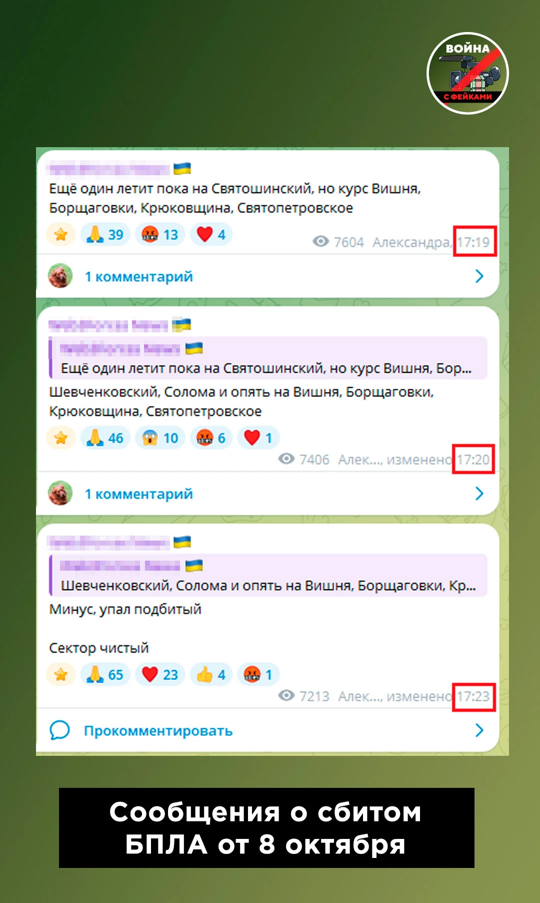 В украинских СМИ расходится видео падения БПЛА на прогулочную зону с последующим взрывом