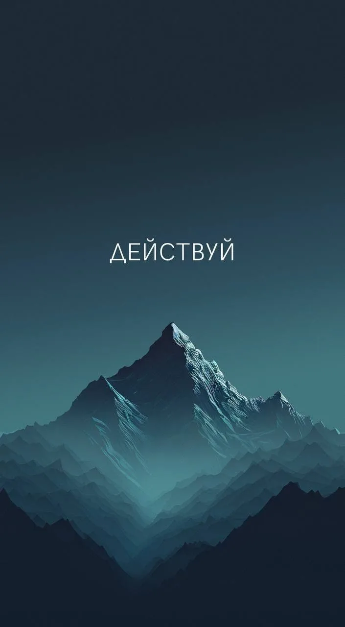 💭«Мужество — это делать то, что нужно, даже когда страшно»