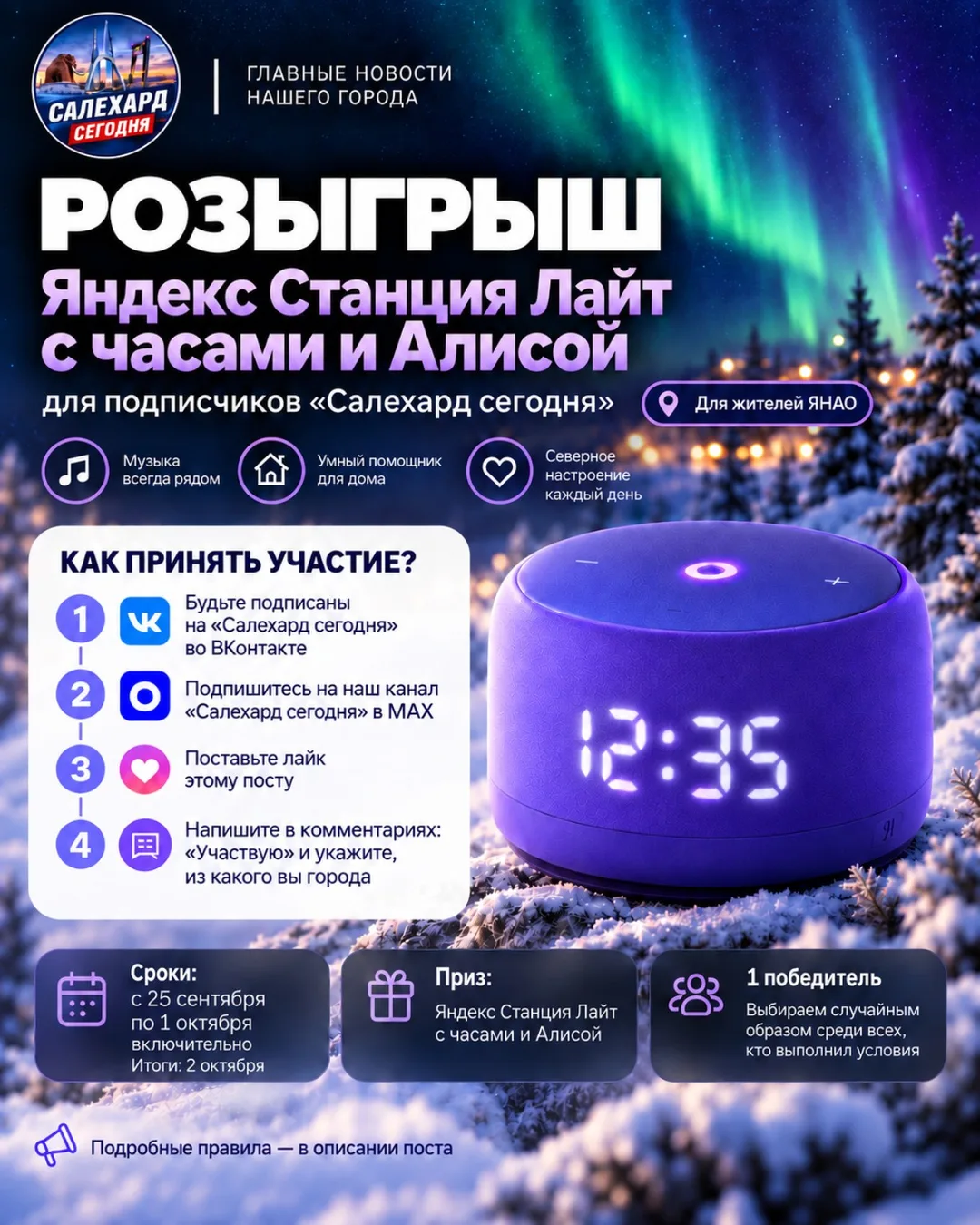 🎁 РОЗЫГРЫШ ЯНДЕКС СТАНЦИИ ЛАЙТ С ЧАСАМИ И АЛИСОЙ!
