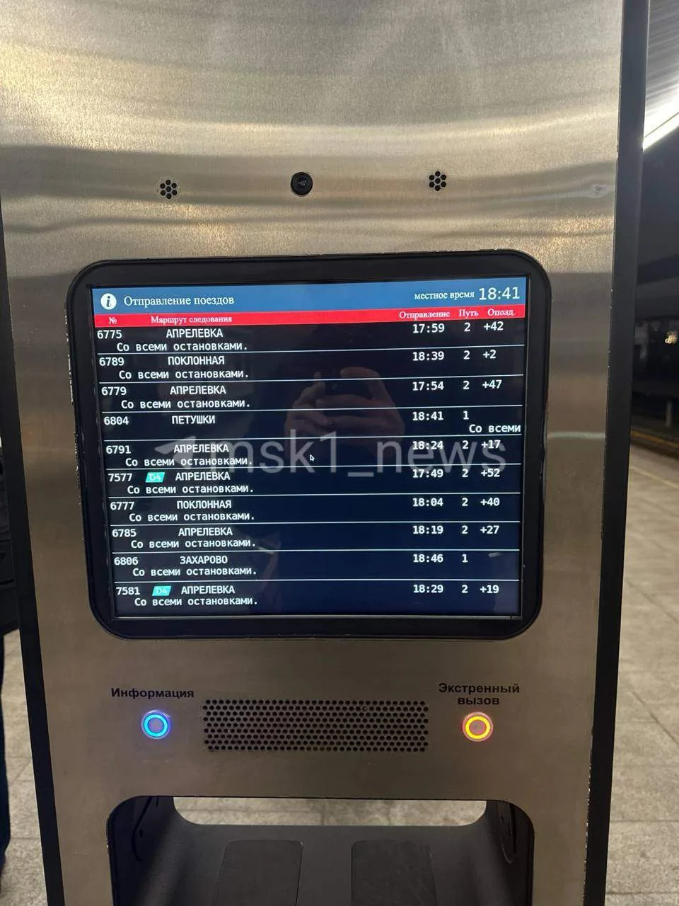 🚆 40 минут стоим без движения