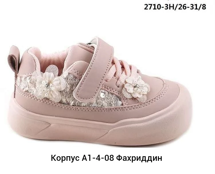 Кроссовки