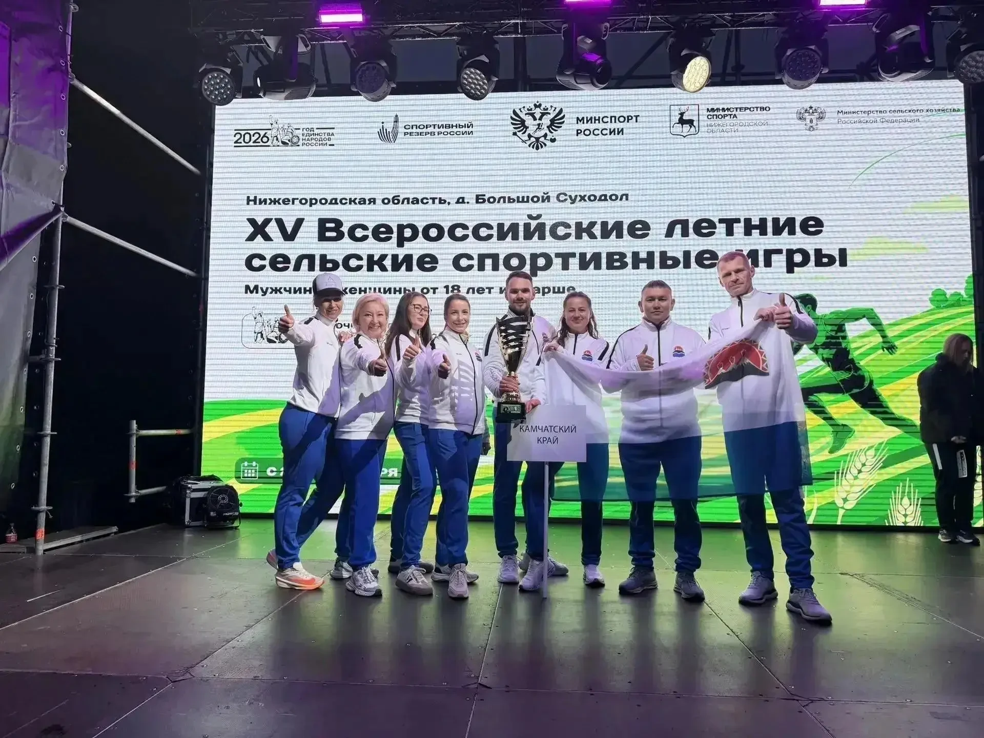 Сборная Камчатки завоевала «золото» на Всероссийских сельских играх