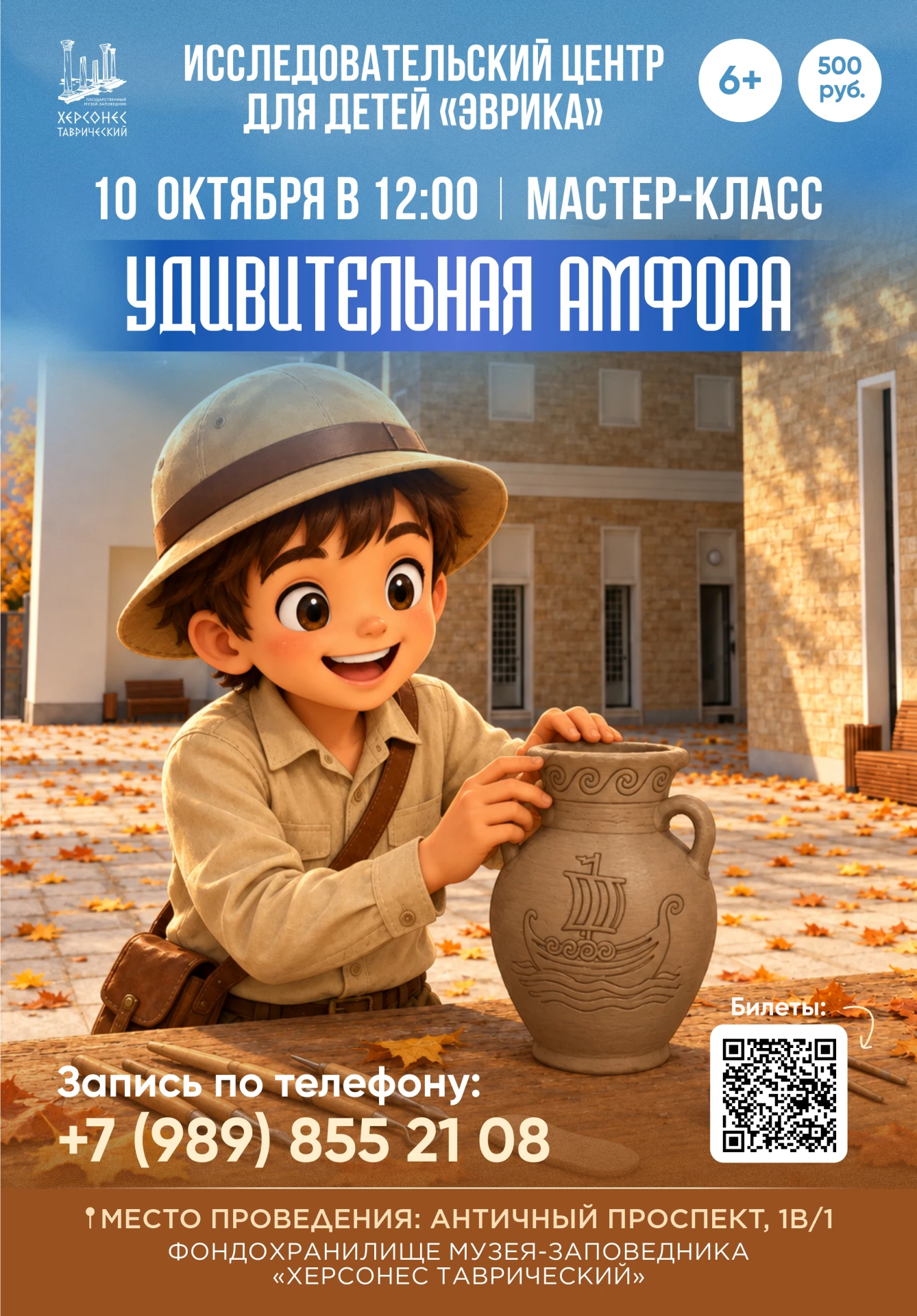 Друзья! Эврик на связи!