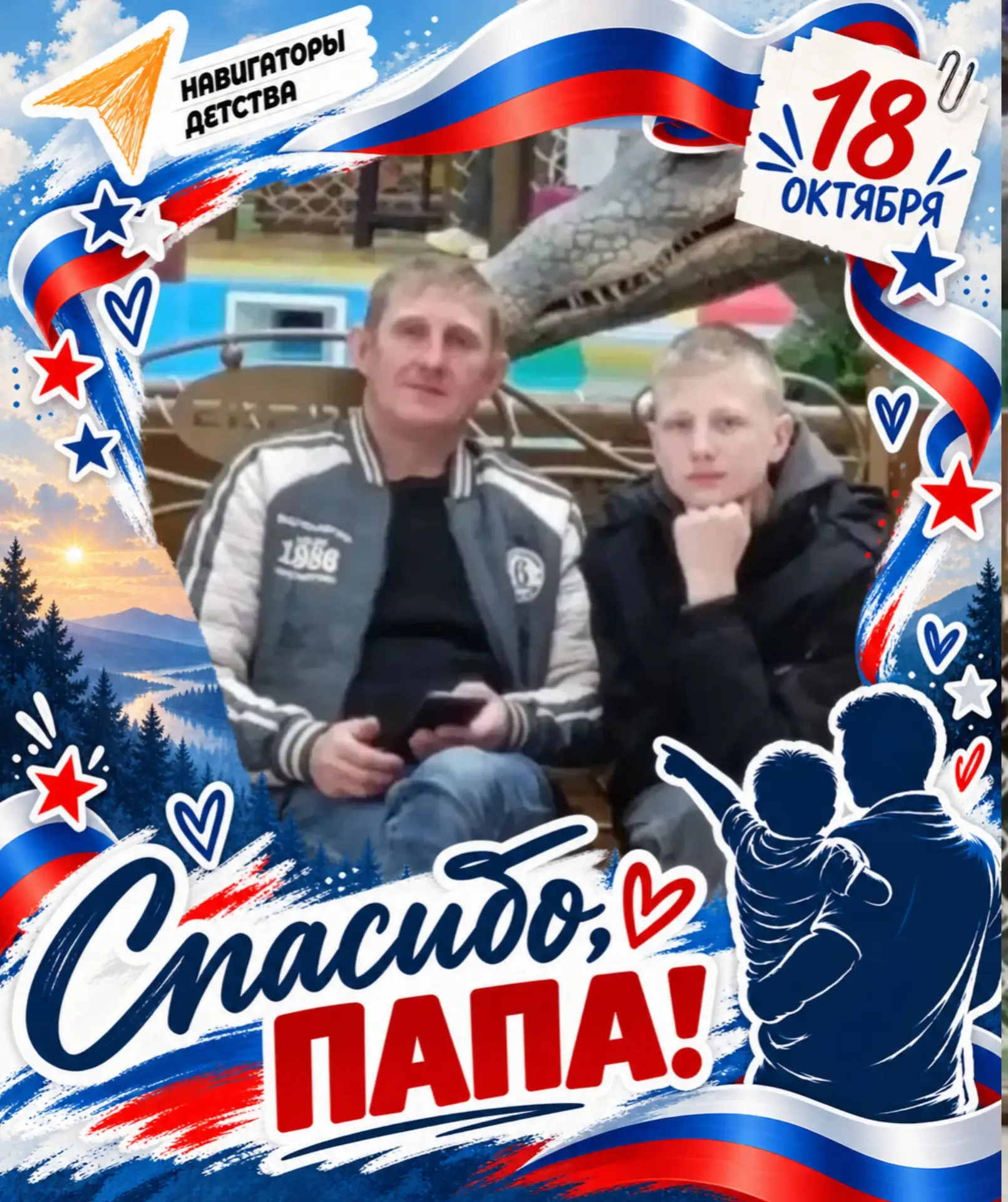 Никульский Валерий, 10 класс, присоединяется к онлайн акции "Спасибо, папа!".