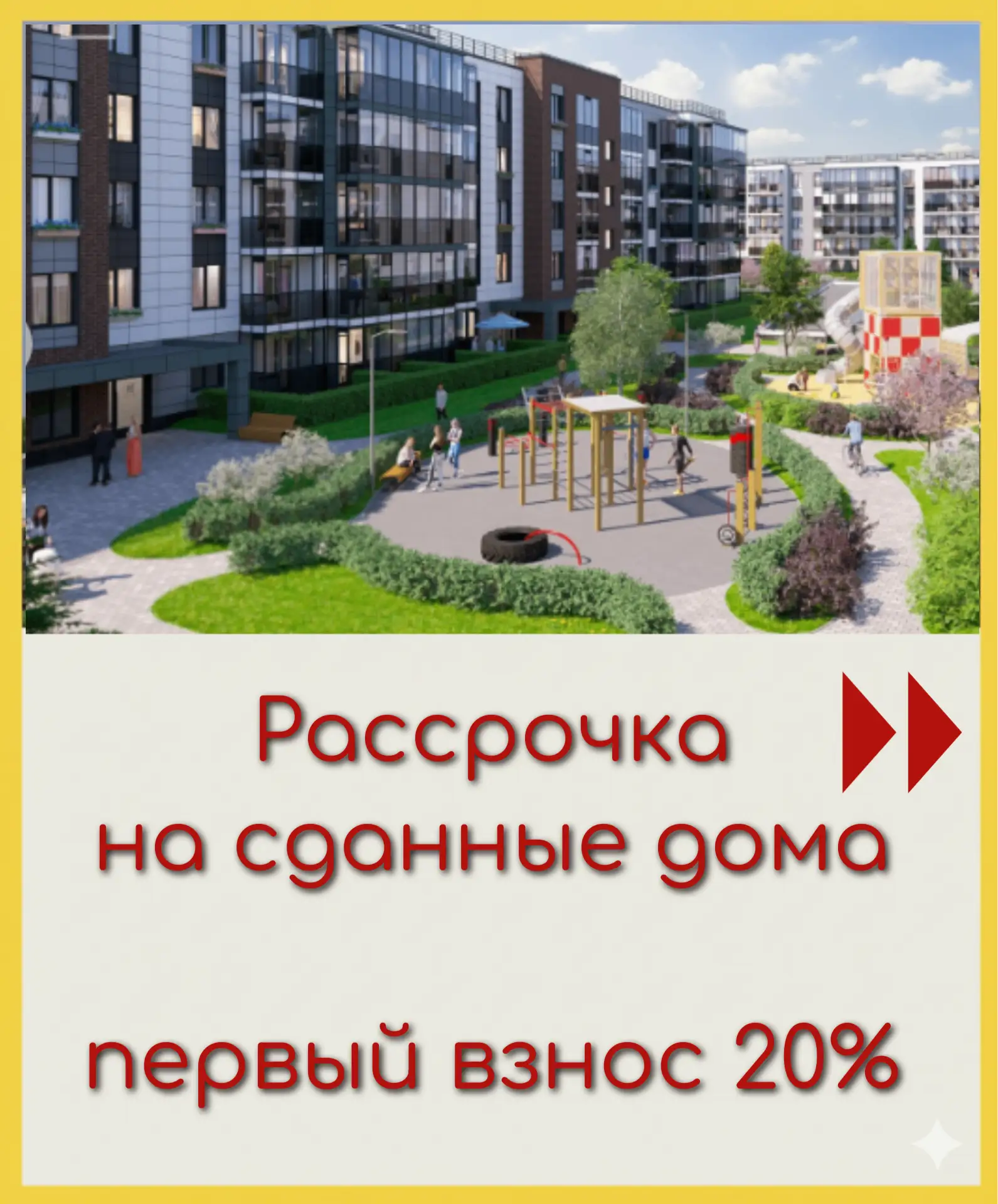 Заезжай и живи, пока платишь за квартиру!