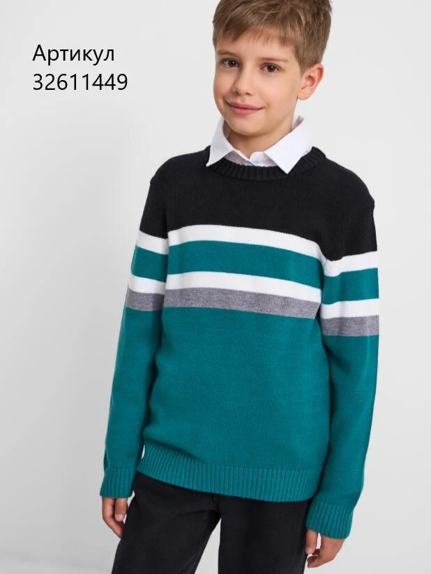 Джемпер