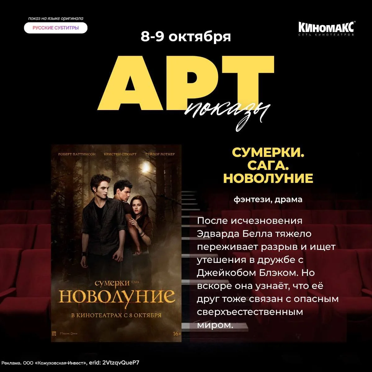 📌АРТ-ПОКАЗ НЕДЕЛИ