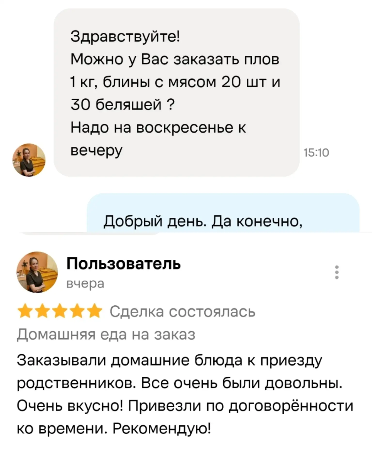 📝 Отзывы наших довольных клиентов 🥰