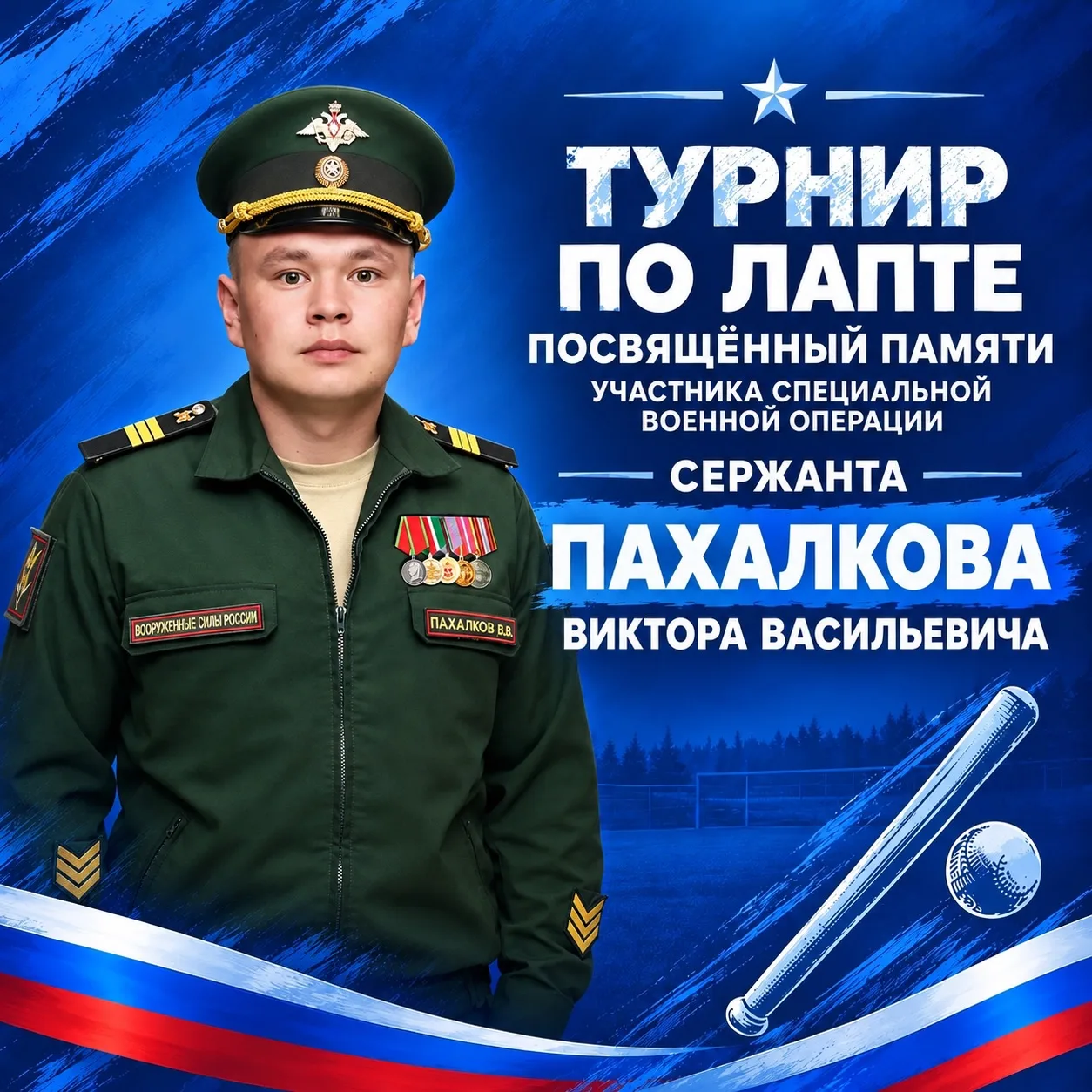 Уважаемые жители Нукутского муниципального округа!