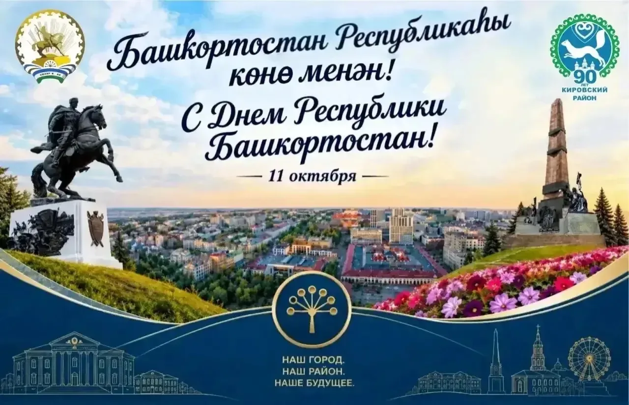 С Днём Республики, дорогие земляки! 🌿