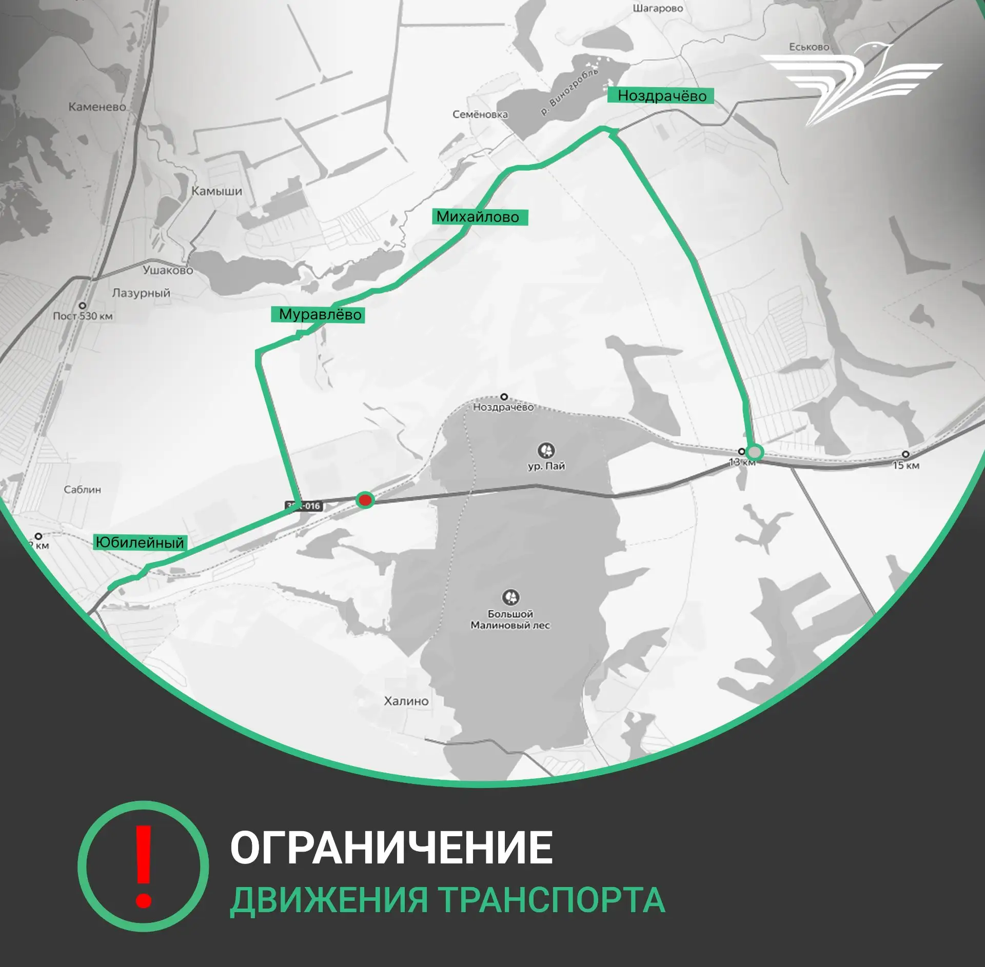 ⚠️  Внимание, водители!