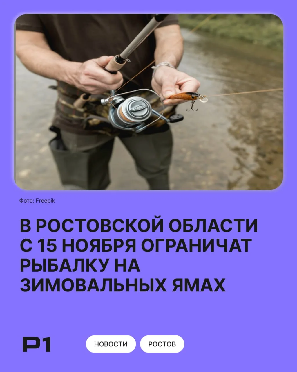 Запрет продлится до 31 марта. Он касается участков Дона, Северского Донца, Цимлянского ...