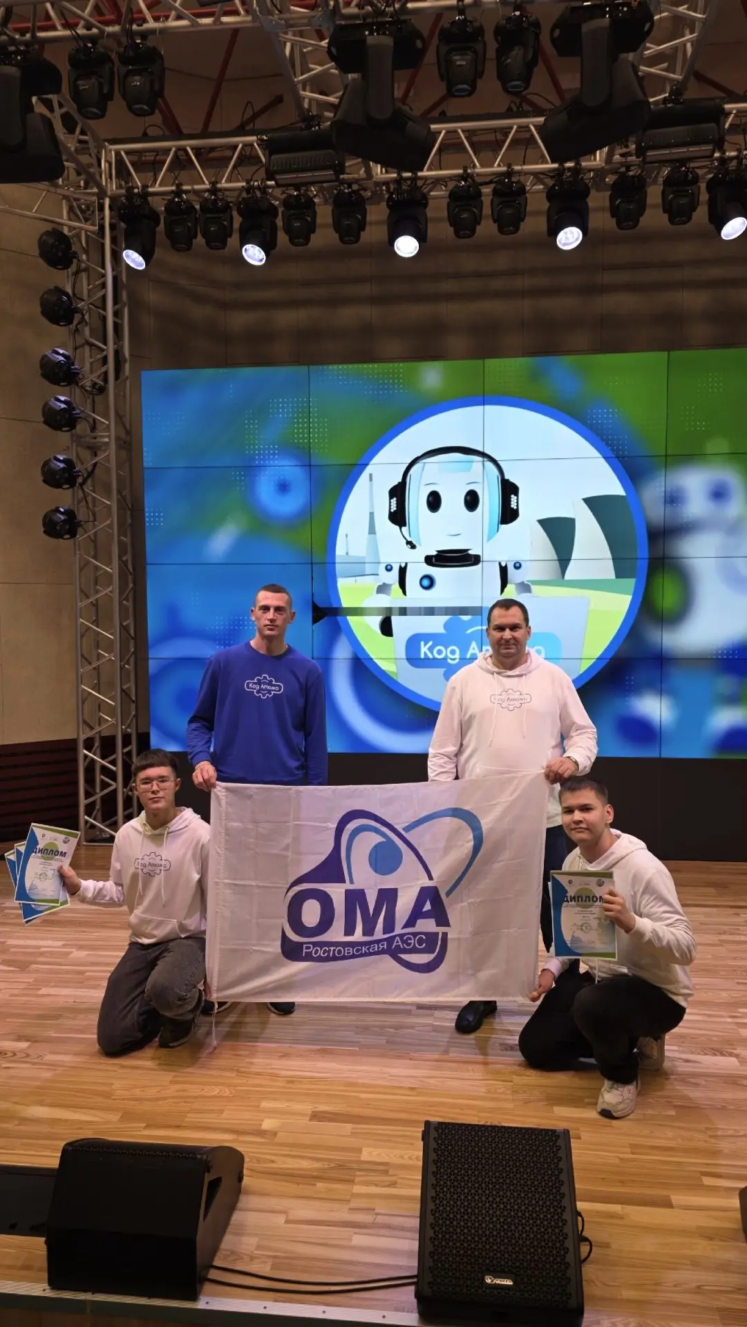 Команда МБОУ "Лицея №24" г. Волгодонска — АБСОЛЮТНЫЙ ЧЕМПИОН НАУЧНОГО ФЕСТИВАЛЯ «КОД АТ...