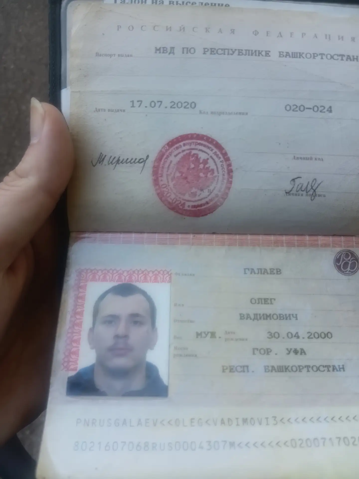 Найден паспорт, пишите в личку!