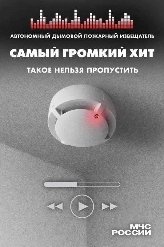 Пожарный извещатель спасёт семью во время ночного пожара