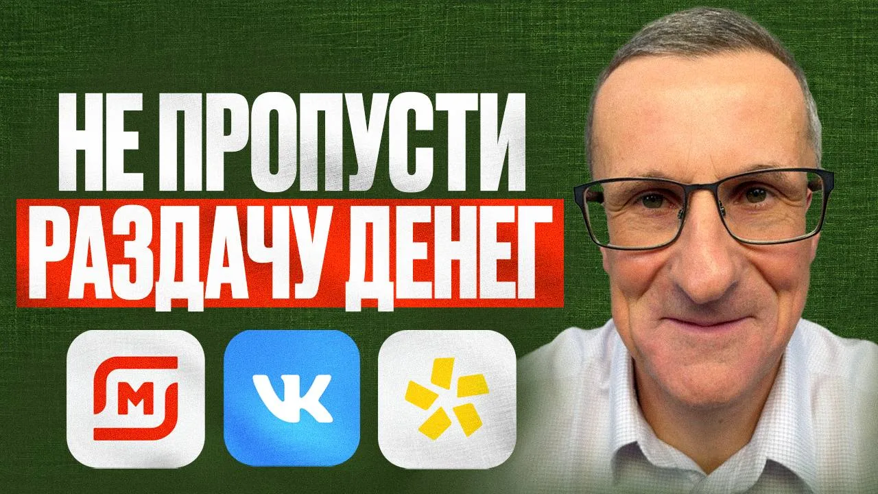 Началась бесплатная раздача денег на рынке…