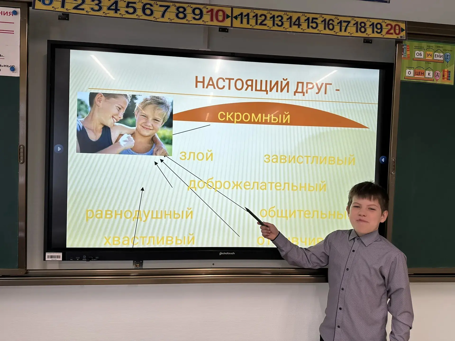 О ДРУЖБЕ: КАК МЫ УЧИЛИСЬ БЫТЬ НАСТОЯЩИМИ ДРУЗЬЯМИ