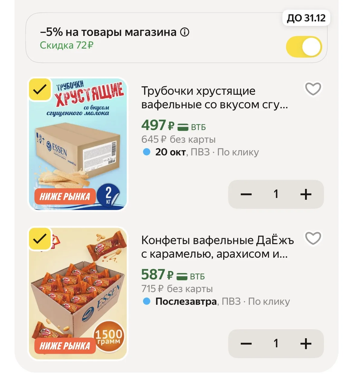 Конфеты вафельные ДаЁжъ с карамелью, арахисом и криспи, коробка 1,5 кг. https://market....