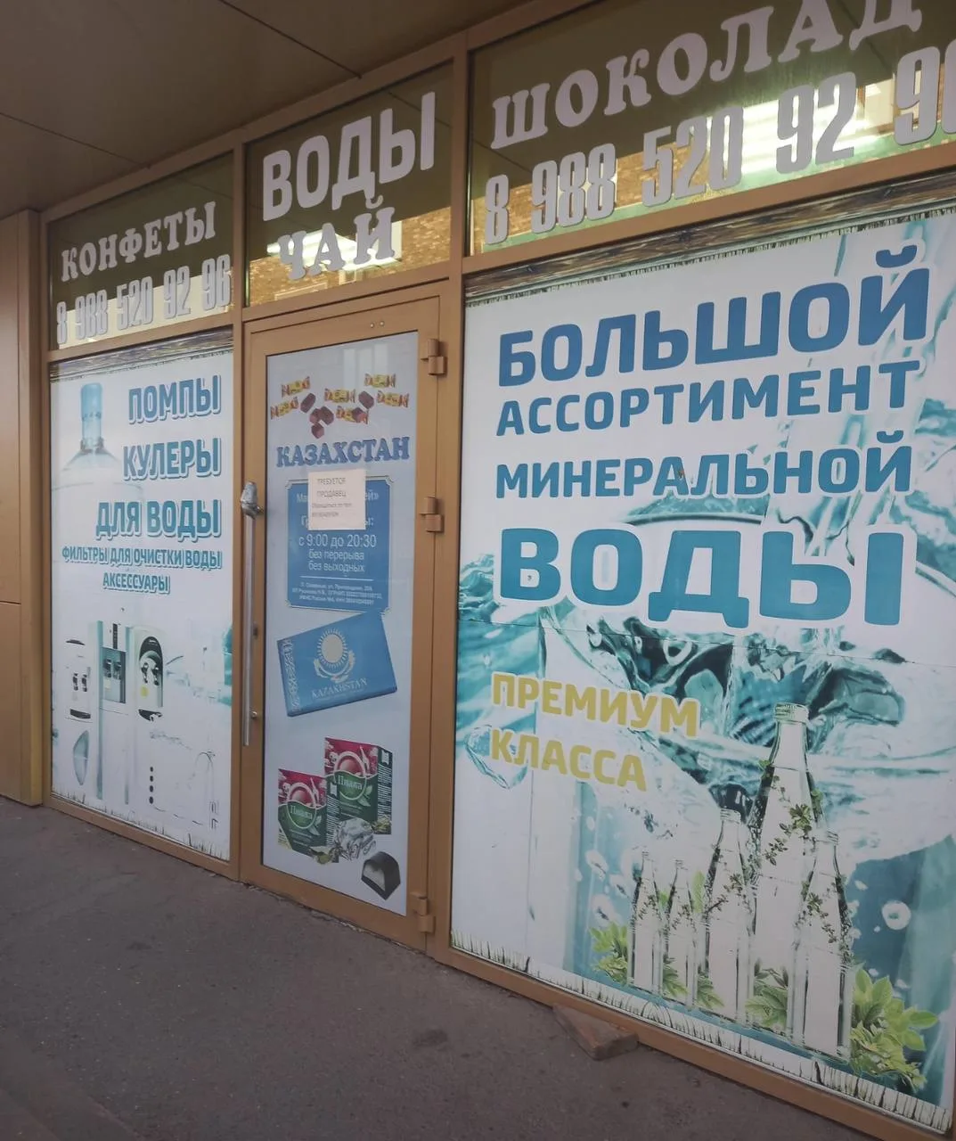 В магазин «Водолей» требуется продавец-кассир, ул. Пригородная 20а