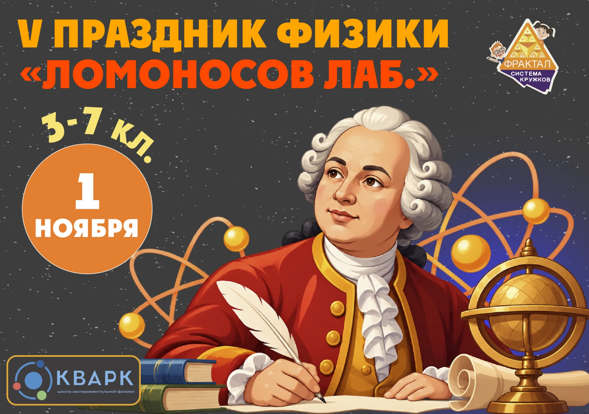 Уважаемые родители!