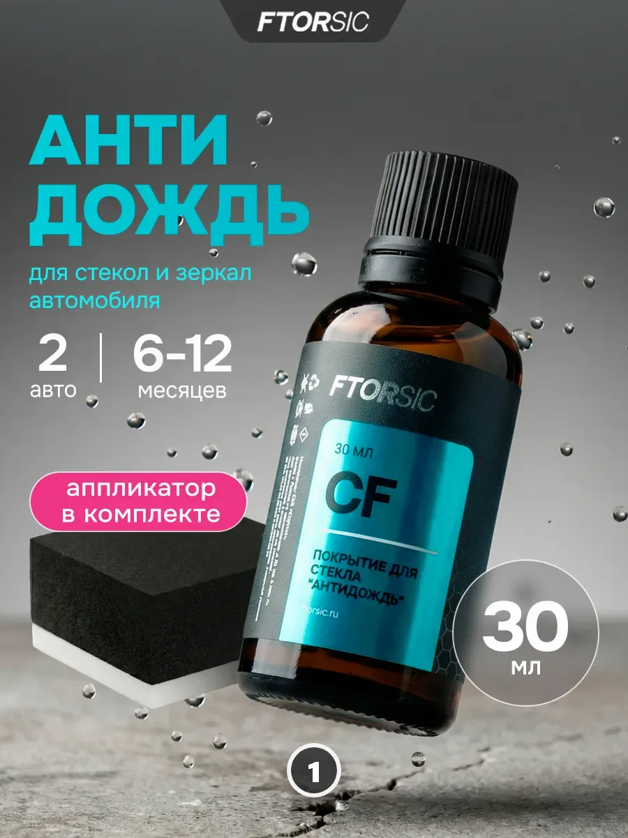 Дождь остаётся за стеклом