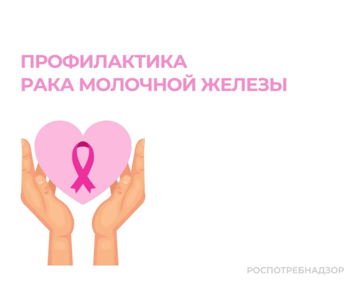 Одним из наиболее распространённых видов онкозаболеваний является рак молочной железы.