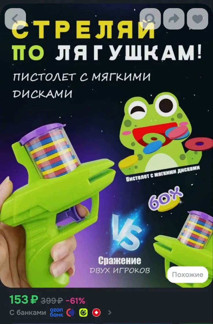 🌺Бластер с мягкими дисками
