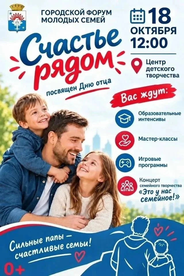 СЧАСТЬЕ РЯДОМ!