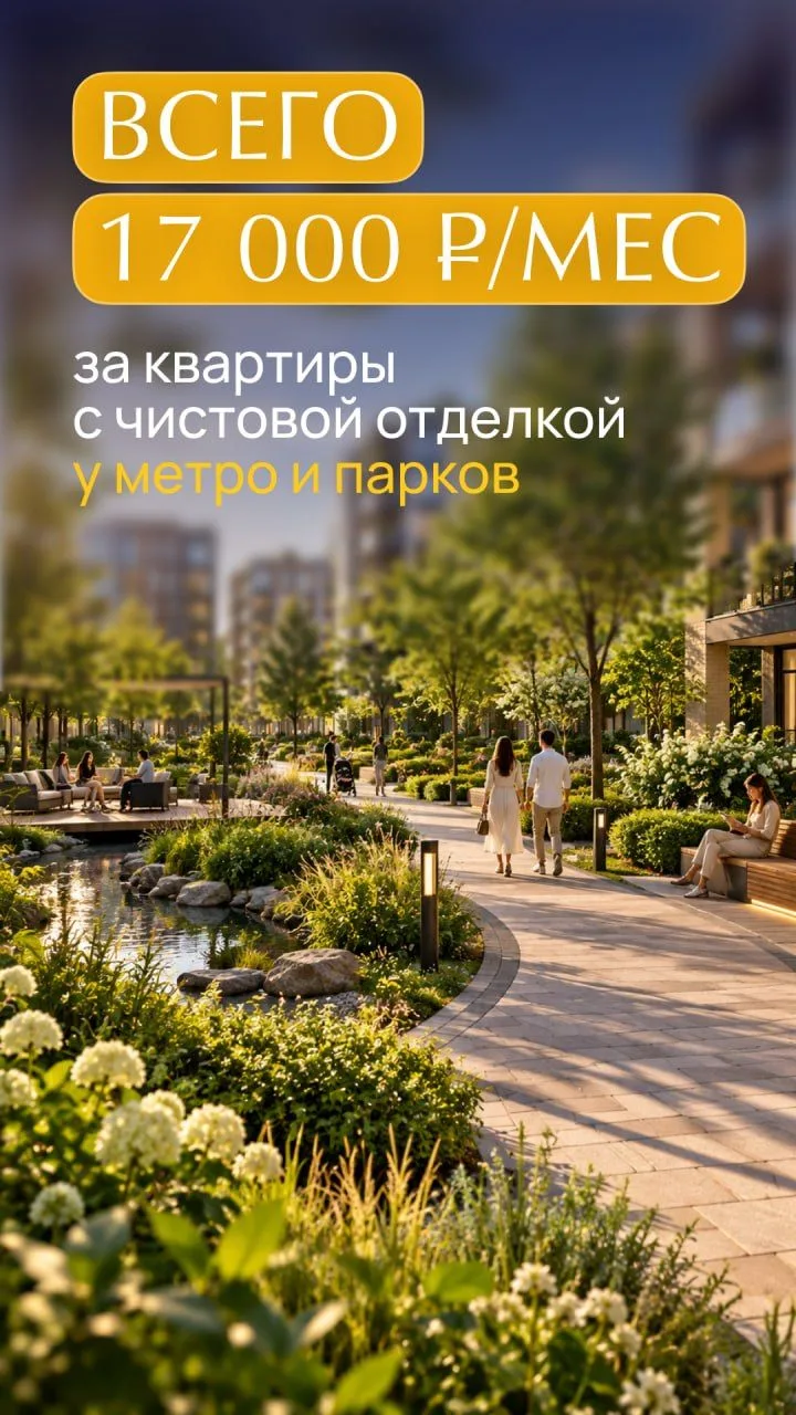 Ипотека за 17 500 ₽ в месяц. В чём подвох? 🤔