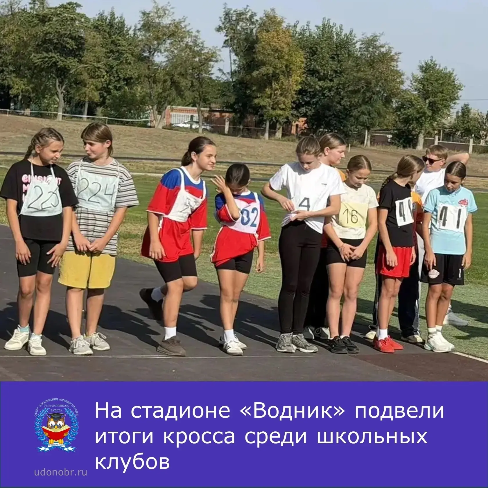 Стадион «Водник» стал площадкой для яркого спортивного события – легкоатлетического кро...