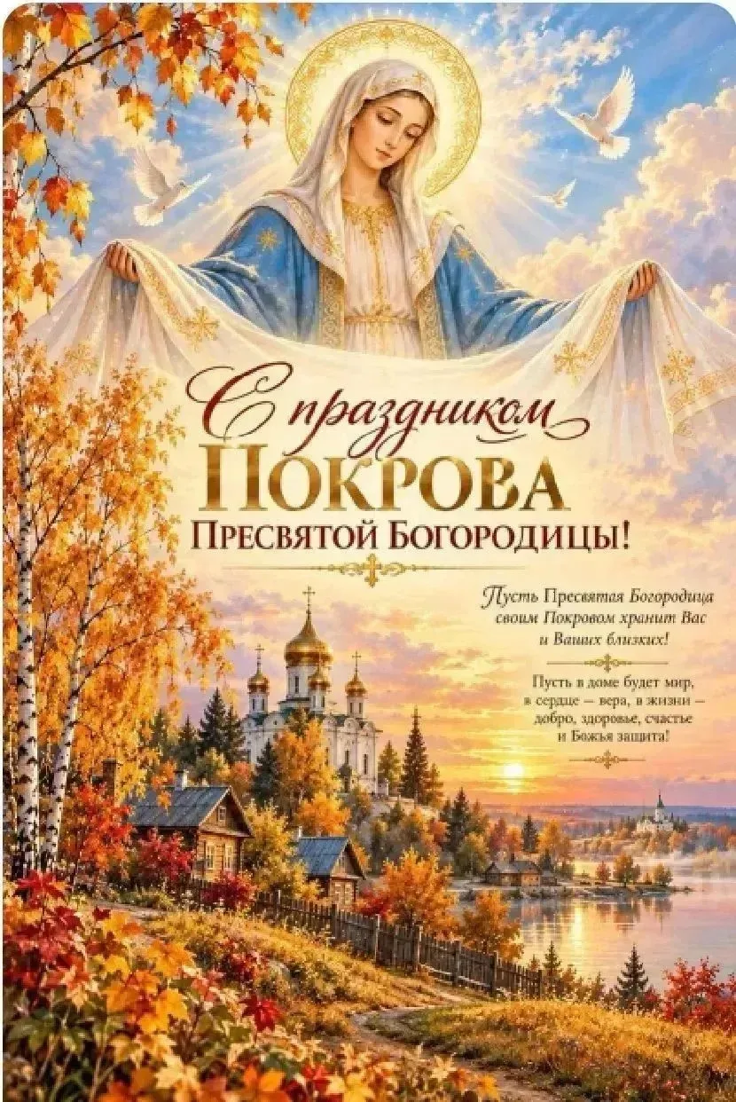 С праздником 🙏