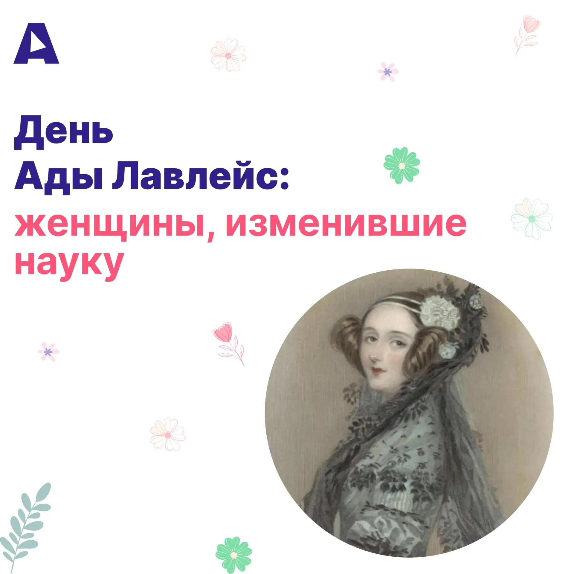 👩‍💻Что это за день?