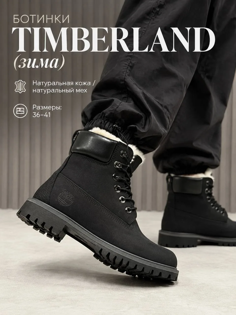 🥾 Timberland Winter Premium
