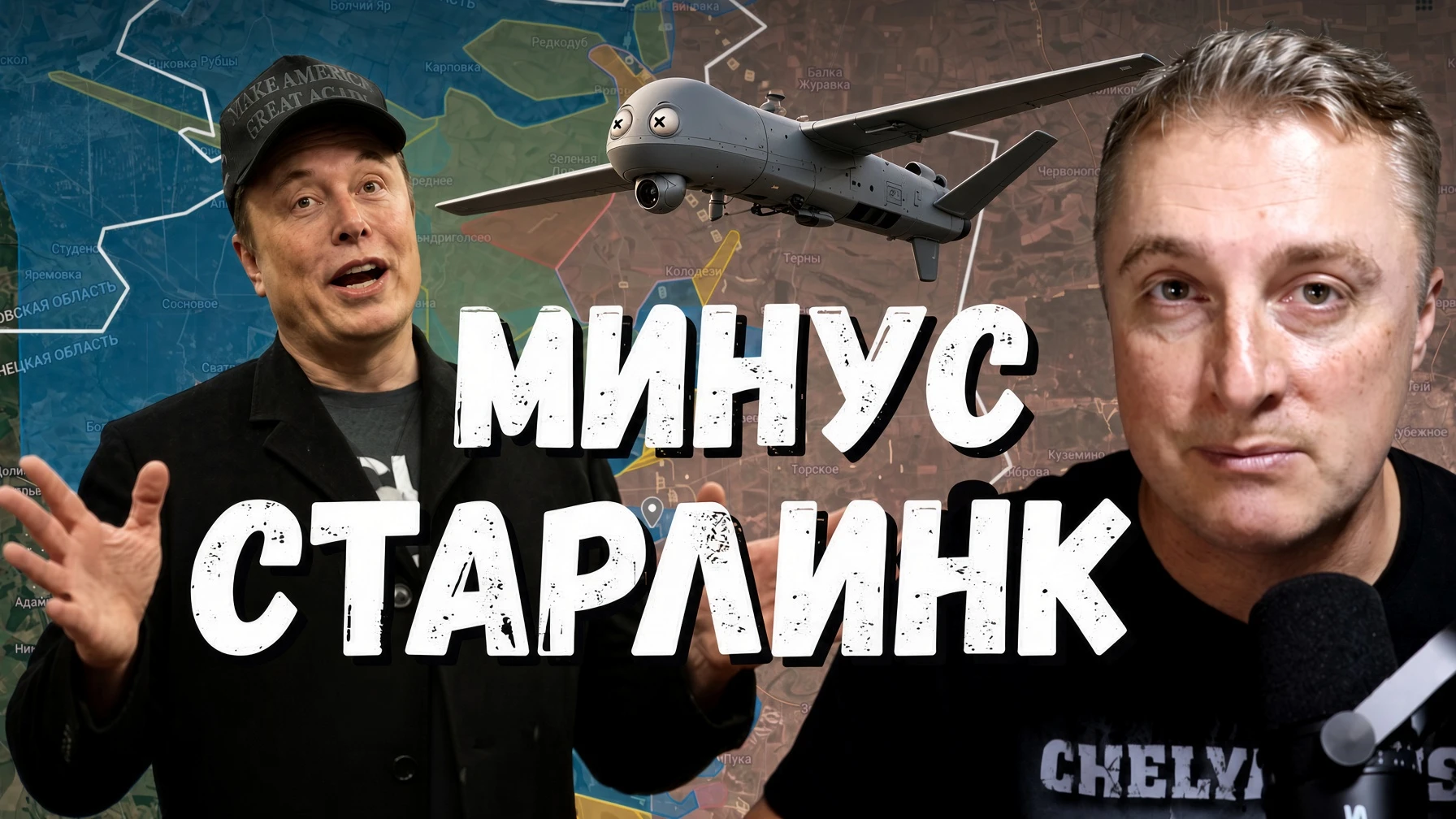Украинский фронт - минус Старлинк ВСУ. Американцы молчат о запусках баллистики. Святого...