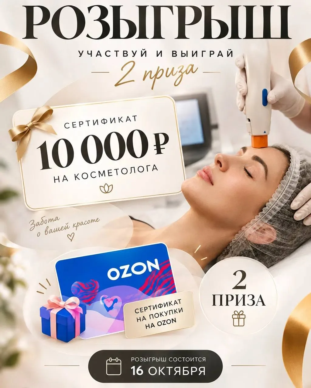 Участвуйте в розыгрыше без репостов в нашей группе ВКонтакте и выиграйте сертификат на ...