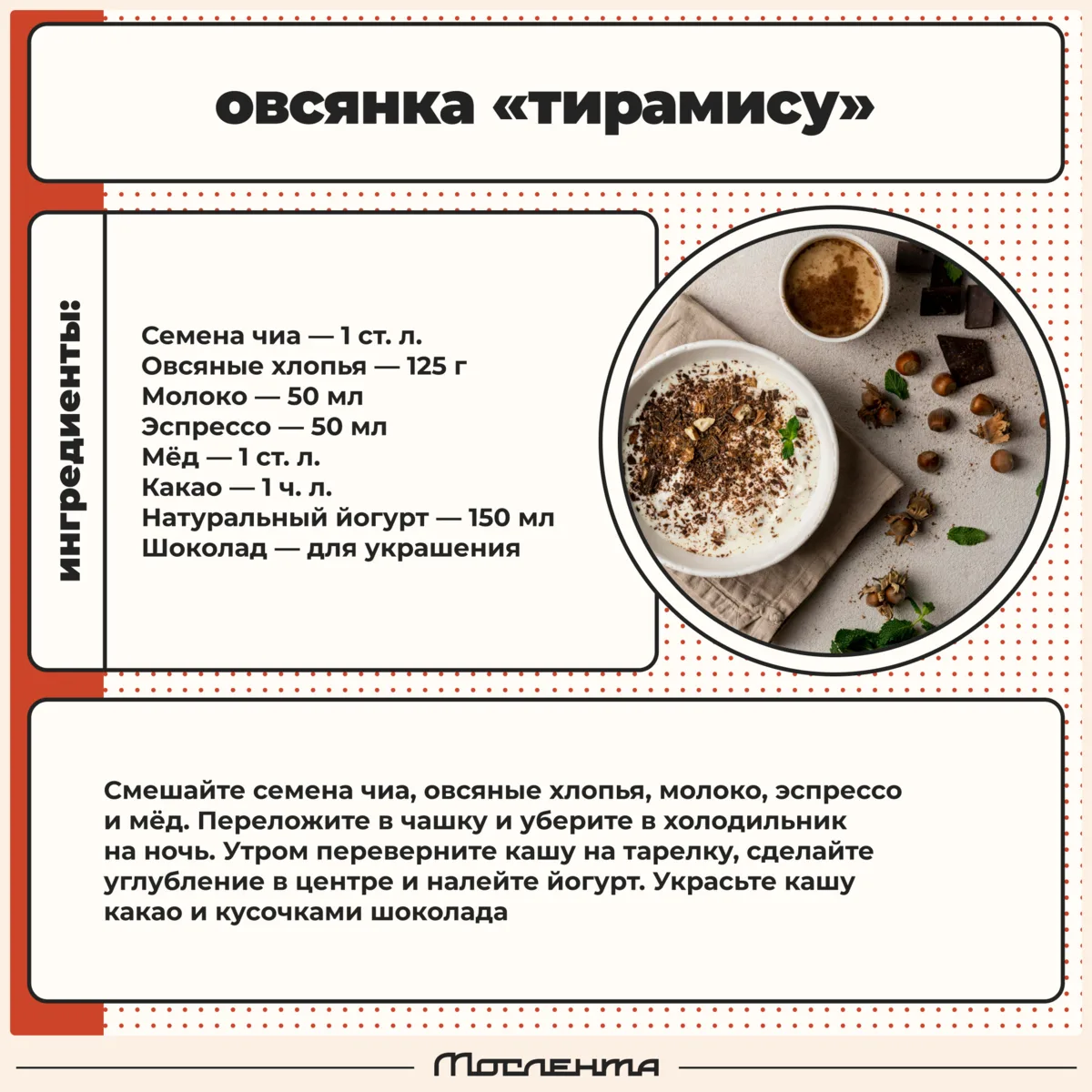 🍚 Сегодня, 10 октября, отмечается Всемирный день каши!