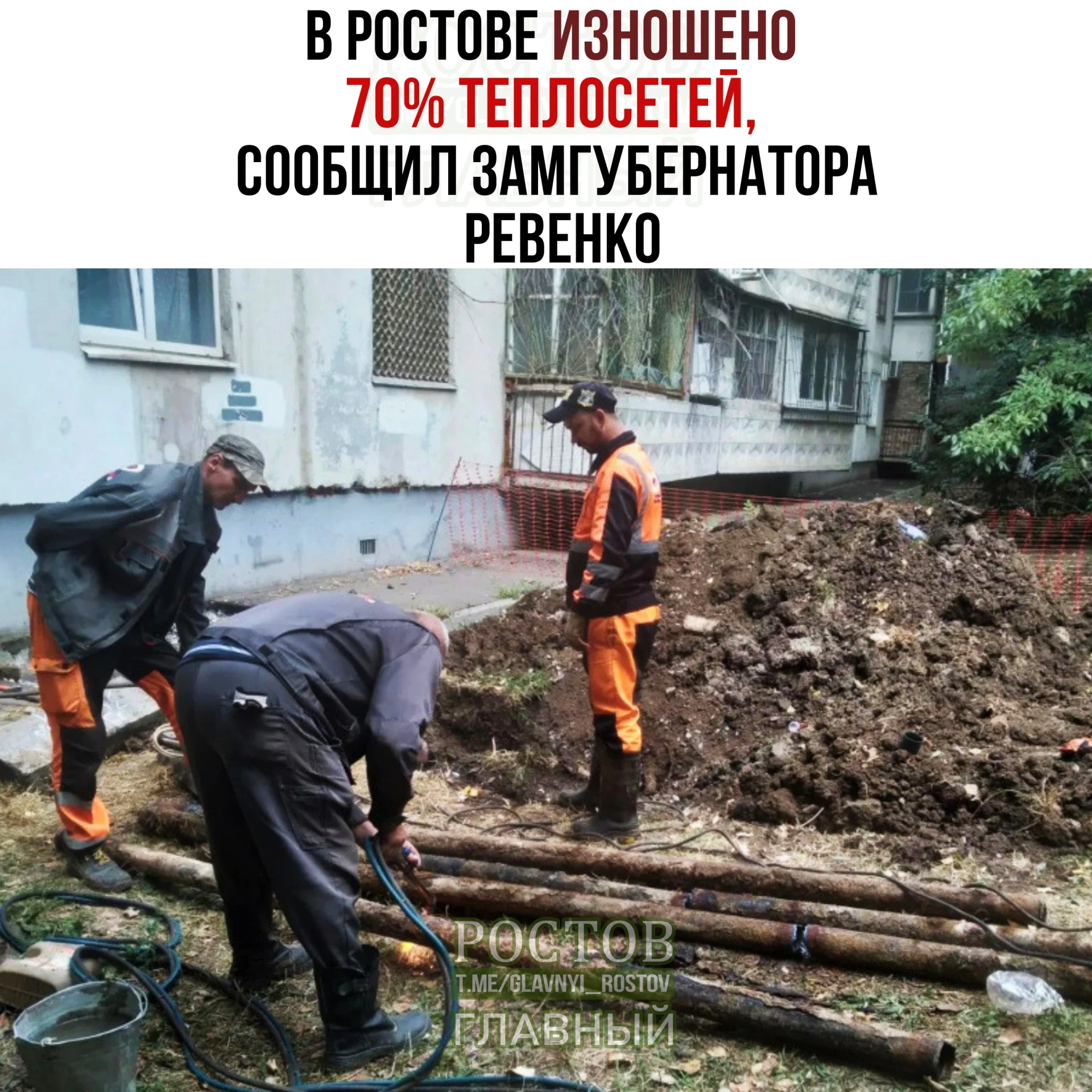 ⚠️ Большая часть теплосетей нуждается в замене