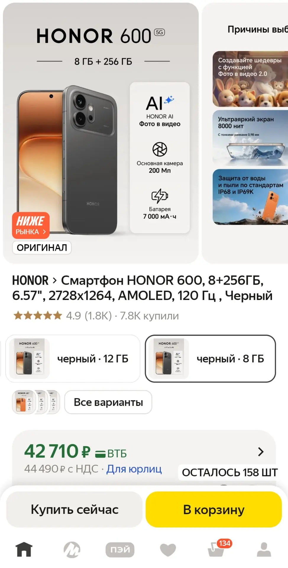 Смартфон HONOR 600, 8+256ГБ, 6.57", 2728x1264, AMOLED, 120 Гц , Черный